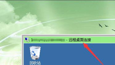 远程桌面连接发生身份函数错误解决方法 win7远程桌面连接发生身份函数错误