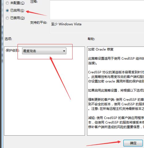 远程桌面连接发生身份函数错误解决方法 win7远程桌面连接发生身份函数错误