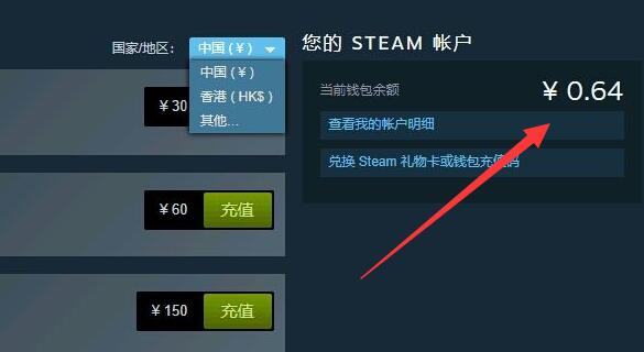 steam余额转到蒸汽平台教程