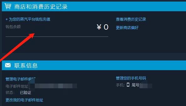 steam余额转到蒸汽平台教程