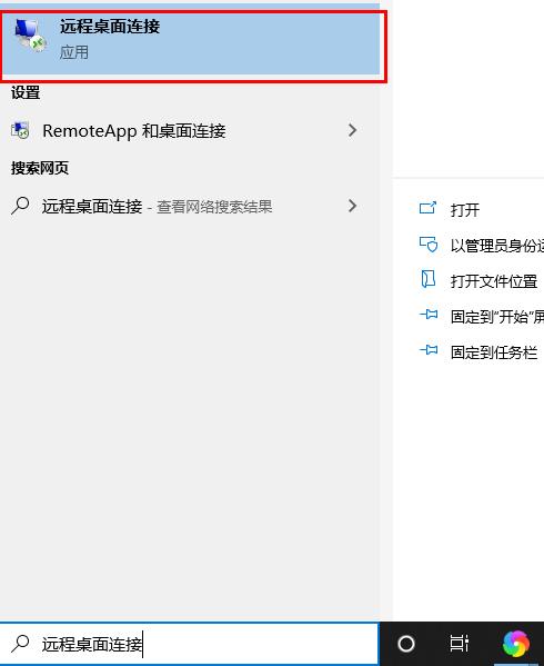 远程桌面连接怎么使用详细方法 远程桌面连接如何使用
