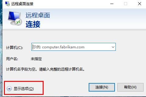 远程桌面连接怎么使用详细方法 远程桌面连接如何使用