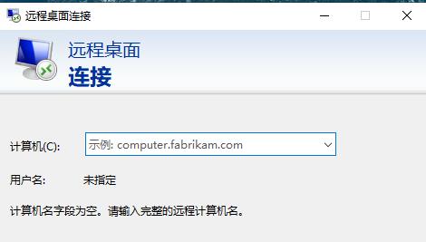 远程桌面连接怎么使用详细方法 远程桌面连接如何使用
