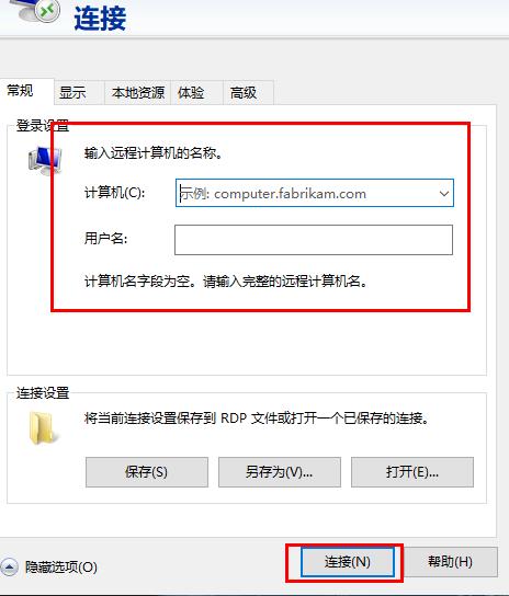 远程桌面连接怎么使用详细方法 远程桌面连接如何使用