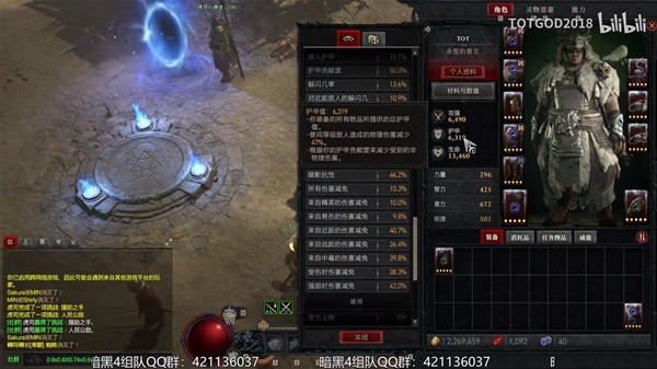《暗黑破坏神4》德鲁伊PVP钢铁之狼BD分享