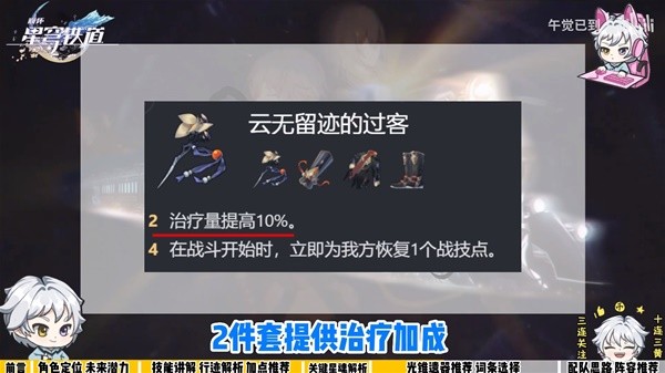《崩坏星穹铁道》罗刹定位与平民培养讲解