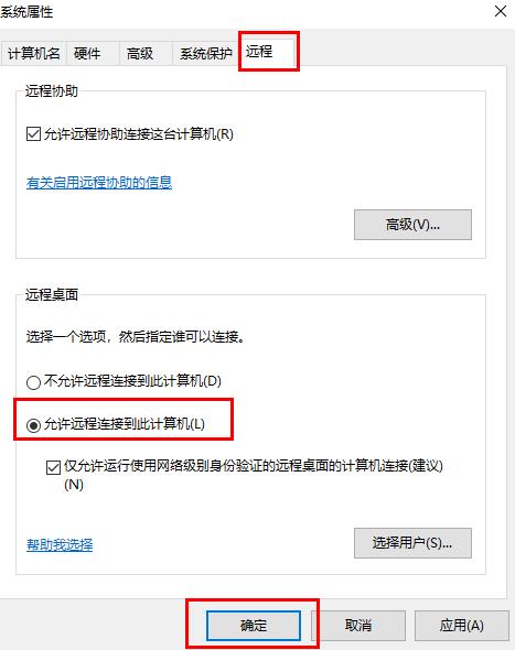 win10家庭版远程桌面连接不上解决方法 windows10家庭版远程桌面连接不上