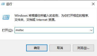 远程桌面连接服务用命令打开方法 命令行开启远程桌面服务