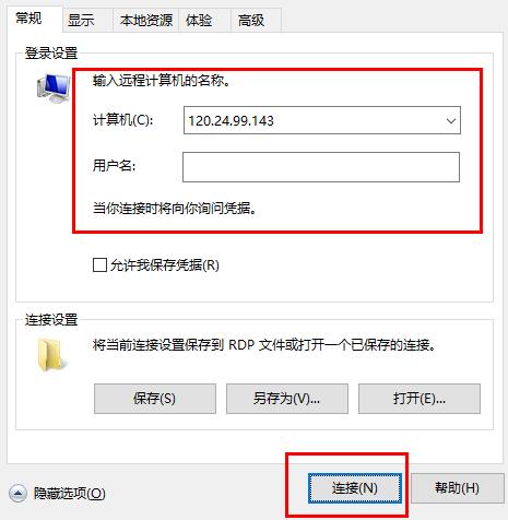 远程桌面连接服务用命令打开方法 命令行开启远程桌面服务
