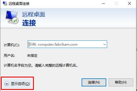 远程桌面连接服务用命令打开方法 命令行开启远程桌面服务