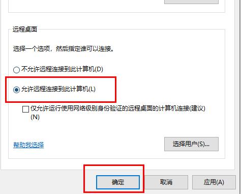 远程桌面连接一会自动断开解决方法 远程桌面总是自动断开
