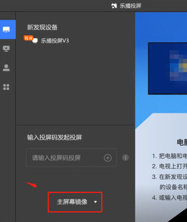 手机钉钉投屏到电视的步骤方法 钉钉怎么手机投屏到电视
