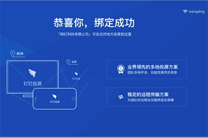 手机钉钉投屏到电视的步骤方法 钉钉怎么手机投屏到电视