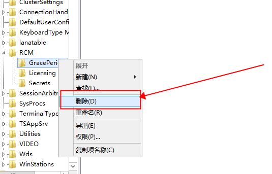 远程桌面连接没有授权服务器提供许可证会话中断解决方法 由于没有远程授权服务器可以提供许可证 远程回话