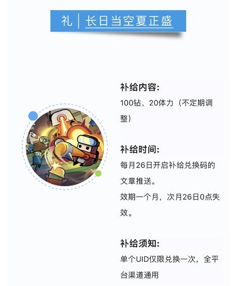 《弹壳特攻队》6月29日兑换码 2023年6月29日礼包兑换码