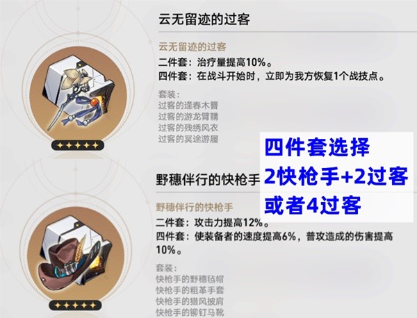 《崩坏星穹铁道》罗刹培养指南 罗刹遗器、光锥选择与配队攻略