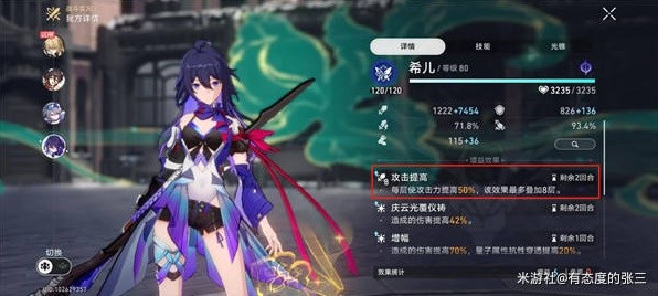 《崩坏星穹铁道》星芒战幕第二关打法攻略 星芒战幕第二关阵容推荐