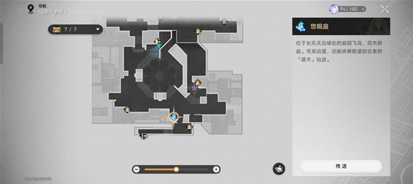 《崩坏星穹铁道》1.1版罗刹同行任务攻略
