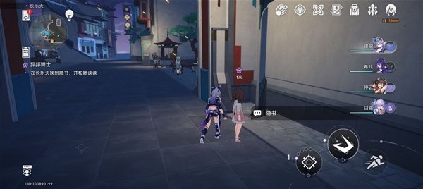 《崩坏星穹铁道》1.1版罗刹同行任务攻略