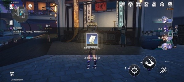 《崩坏星穹铁道》1.1版罗刹同行任务攻略