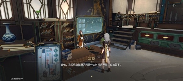 《崩坏星穹铁道》1.1版罗刹同行任务攻略