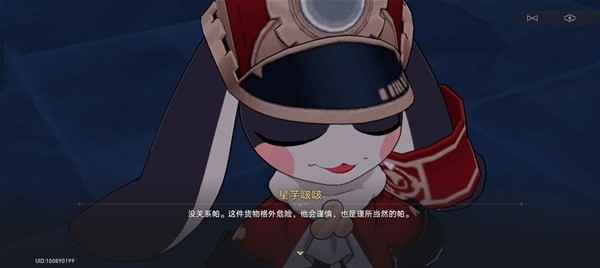《崩坏星穹铁道》1.1版罗刹同行任务攻略