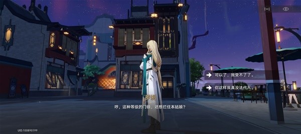 《崩坏星穹铁道》1.1版罗刹同行任务攻略