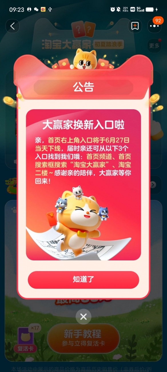 蚂蚁庄园6月30日：香蕉树其实是一种