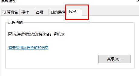 远程桌面连接退出来操作方法 远程连接桌面后怎么退出