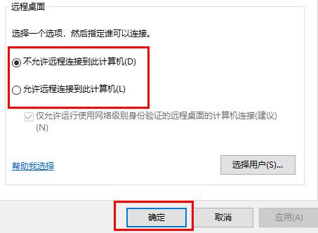 远程桌面连接退出来操作方法 远程连接桌面后怎么退出
