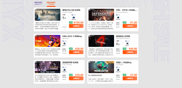 《霍格沃茨之遗》破史低|《NBA 2K23》闪促28元