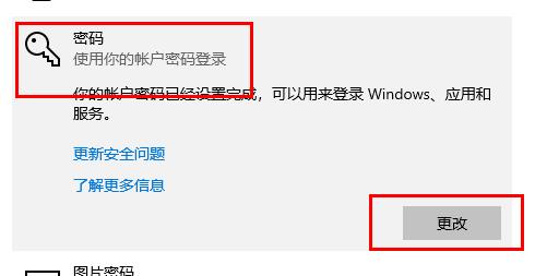 远程桌面连接修改密码教程 远程桌面连接怎么修改密码