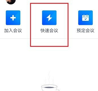 腾讯会议分屏教程 腾讯会议怎样分屏操作