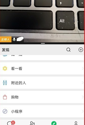 腾讯会议分屏教程 腾讯会议怎样分屏操作