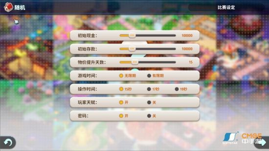 《大富翁11》上线Wegame及蒸汽平台 限时7折优惠