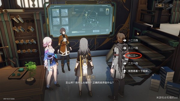 《崩坏星穹铁道》罗刹同行任务异邦骑士攻略