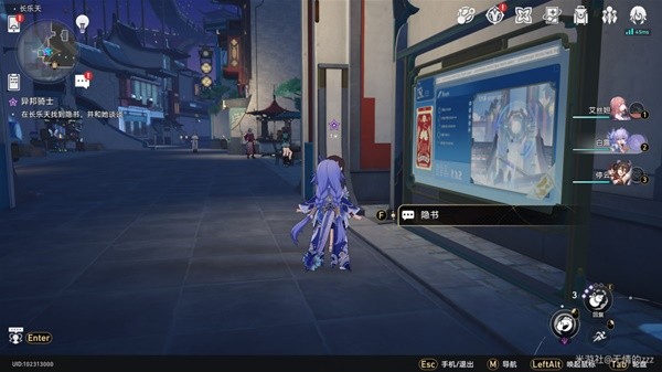 《崩坏星穹铁道》罗刹同行任务异邦骑士攻略