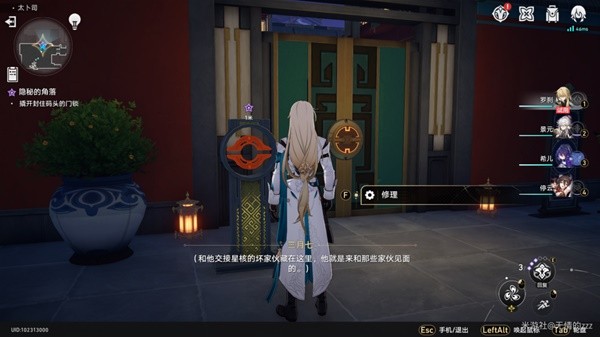 《崩坏星穹铁道》罗刹同行任务异邦骑士攻略