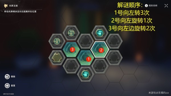 《崩坏星穹铁道》罗刹同行任务异邦骑士攻略
