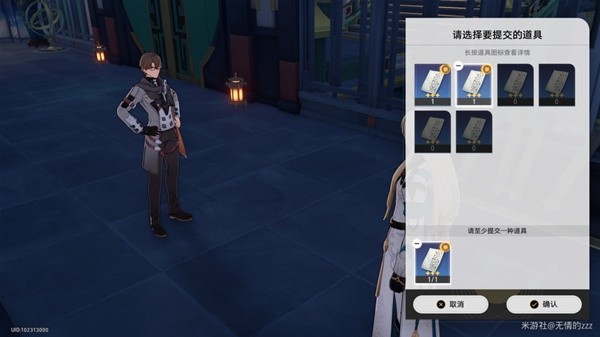 《崩坏星穹铁道》罗刹同行任务异邦骑士攻略