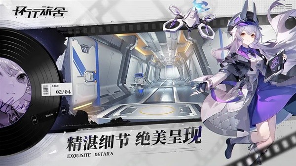 《环行旅舍》全角色强度速览