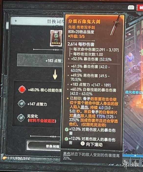 《暗黑破坏神4》死灵智力优先级介绍