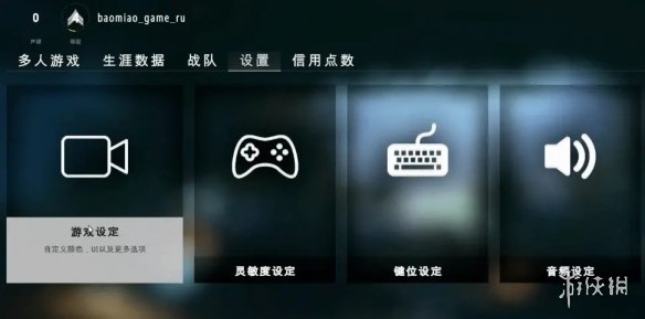 《战斗机重装》延迟查看方法