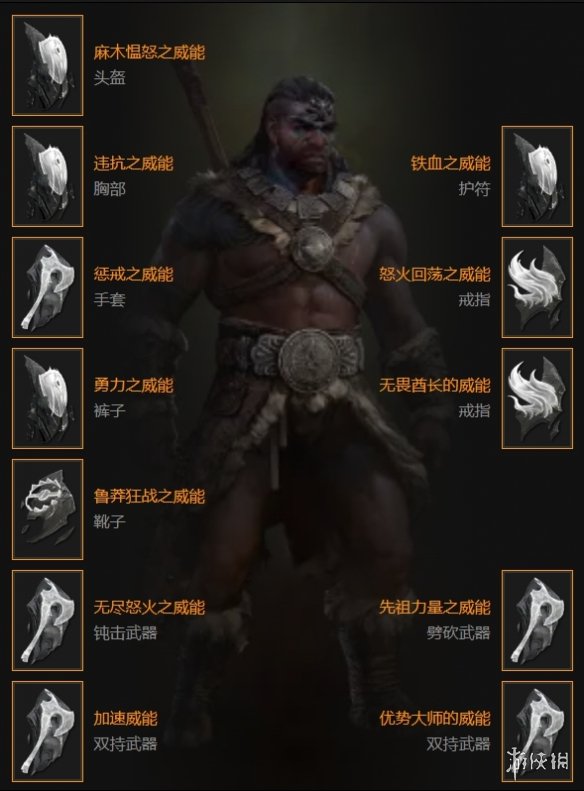 《暗黑破坏神4》蛮子高阶玩法攻略