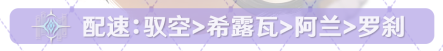 《崩坏星穹铁道》罗刹配队推荐