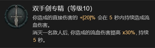 《暗黑破坏神4》野蛮人百层游泳BD攻略