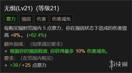 《暗黑破坏神4》野蛮人百层游泳BD攻略
