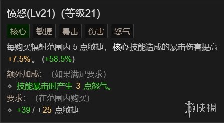 《暗黑破坏神4》野蛮人百层游泳BD攻略