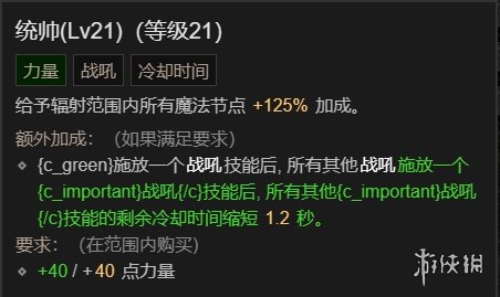 《暗黑破坏神4》野蛮人百层游泳BD攻略