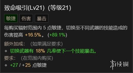 《暗黑破坏神4》野蛮人百层游泳BD攻略